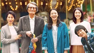 蒼井優×竹内結子×松原智恵子×山﨑努、お別れまでの家族の物語／映画『長いお別れ』予告編