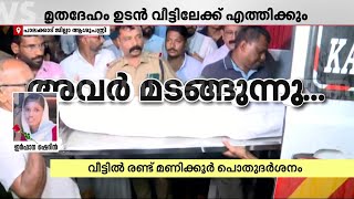 കരിമ്പ അപകടം: മരിച്ച കുട്ടികളുടെ മൃതദേഹങ്ങള്‍ ആംബുലന്‍സില്‍ കയറ്റുന്നു |  Karimba Accident