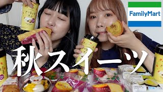 【コンビニスイーツ】ファミマのさつまいも商品集めて食べようや！