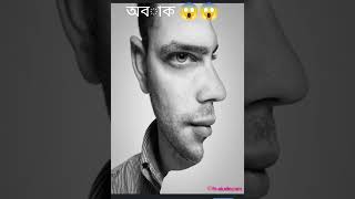 অবাক করা ছবি 😱😱 #viralvideo #illusion #pleasedontstopthemusic #messidrawing #ifyoudontknowmebynow