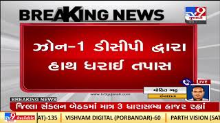 Rajkot crime branch cop alleged of bribe of Rs. 95 lakh in murder case| TV9News