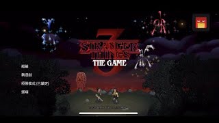 Stranger Things 3: The Game ｜怪奇物語3  手遊 ｜等S4的時候順便玩一下，玩的是一種情懷 ｜Netflix Games