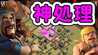 【クラクラ TH9】これ最強じゃね！？神の処理方法【ゴレウィズ系戦術】