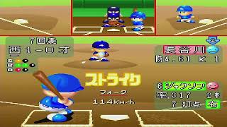 【パワプロ９６開幕版オリックスブルーウェーブ】#012VS西武ライオンズ　粘ったが。。。