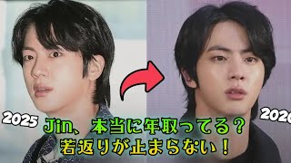 「Jin、まるで時間が止まったよう…2020年の雰囲気で登場し若返りが止まらない！」