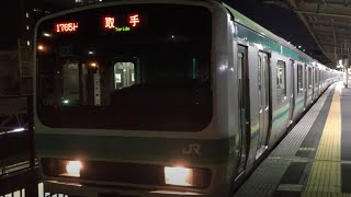 常磐線快速 E231系 マト119+マト122 取手行き 上野発車