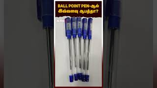 Ball Point Pen-ஆல் இவ்வளவு ஆபத்தா? | Plastics | Polystyrene | Environment | Recycling | Bio Plastics