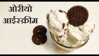 ह्या पद्धतीने बनवा 100 % आईस क्रिस्टल होणार नाही | OveeRecipe