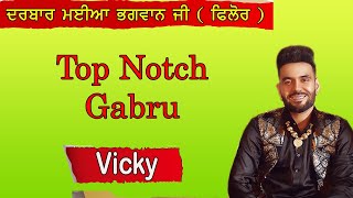 Vicky - Top Notch Gabru - Live 48th Mela Maiya Bhagwan Ji - Phillaur ( Jalandhar )
