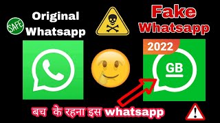 gb whatsapp hack hua hai kaise pata kare | how to Gb whatsapp data l #whatsapphacks#gbwhatsapp2022