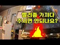 배민플러스 배플 은 거절이 불가능 해서 45분을 기다릴수 밖에 없었다 배달 배달티비 거절불가