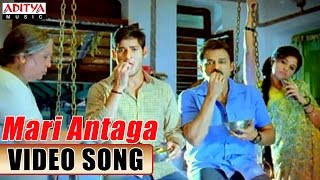 Mari Antaga Video Song || SVSC Movie Video Songs || Venkatesh, Mahesh Babu, Samantha, Anjali