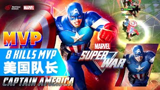 Marvel super war - Captain America MVP Gameplay 美国队长 - 8 Kills【Marvel Super War 漫威超級戰爭】