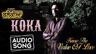 Koka (Full Audio) : Karamjit Anmol | Dev Kharoud | Ihana Dhillon | Blackia | Punjabi Movie Song