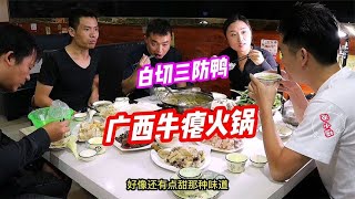 广西黑暗料理“牛瘪火锅”！制作时差点被熏晕，一口下去回味无穷