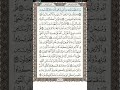 surat yusuf ayat 104 111