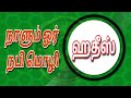 2 நிமிடத்தில் துவா கபுலாகும் இந்த திக்கிரை ஓதினால் 100 வருட பாவங்கள் மன்னிக்கப்படும்