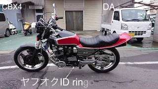 CBX400F エンジン始動確認動画