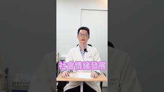 家裡的寶貝是否需要進行「早期療育」呢?