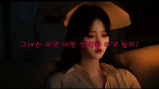 [SF스토리콘 AI TEASER] AI Black-정수선화 (2024)