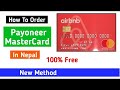 how to order payoneer mastercard in nepal || order payoneer card for free || new 100% working method