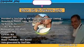 #popular_play 06।Mera Dil Ye Pukare Aaja · Maratab Ali