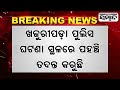 breaking news teacher beaten to death in kandhamal sambad