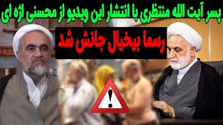 خوب تماشا کنید شخصی که در ویدیو میبینید رئیس قوه قضاییه مملت میباشد!!