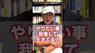 【他人の評価は本当に正しい？】あなたが大切にすべきは他人からの評価ではない（字幕あり）#shorts