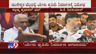 Kalladka Prabhakar Slams DK Shivakumar Over 'I Don't Know Who Prabhakar Bhat' Statement