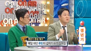 [HOT] be suspicious of menopause,라디오스타 20190403