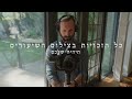 ציוד צילום חדש הזמנות נדירה הרב יוסף צ. בן פורת