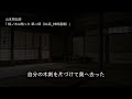 【朗読】樅ノ木は残った 第二部 『01話：柿崎道場（1 13）』 山本周五郎の人気小説。青空文庫の無料朗読で、作業用bgmや睡眠導入としても♪