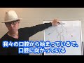 フラクタル・相似性は体内お魚さん進化論？【厳選切抜き】さとう式リンパケア取扱い動画