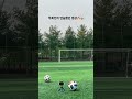 무회전킥 연습 영상2🔥⚽️ 축구 축구화리뷰 축구장 축구강좌 축구영상