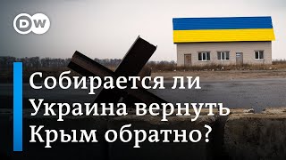 Как в Киеве видят окончание войны и собирается ли Украина возвращать Крым?
