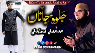 Ramzan Kalam | Jalwa Janan | Yasir Soharwardi | Zameen Meli Nahi Hoti | Alam Pirzada | 2019 New Naat