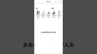 我用AI重做了一遍《人生重开模拟器》，欢迎来玩《无限人生》