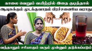 காலை வெறும் வயிற்றில் இதை குடித்தால் ஆயுசுக்கும் முடக்கு வாதம் பிரச்சனையே வராது