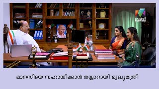 മേലേപ്പാട്ടെ വിശേഷങ്ങൾ ചോദിച്ചറിയുന്ന മുഖ്യമന്ത്രി  | Rakkuyil