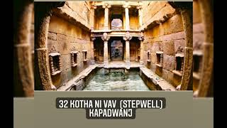 Kapadwanj City | Historic | Meena bazar | Vohrawad | kundvav |  Kheda District | Maru Kapadwanj