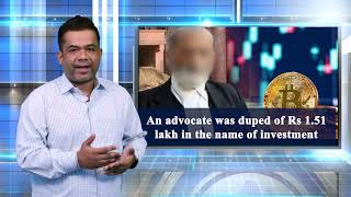 An advocate was duped of Rs 1.51 lakh in the name of investment