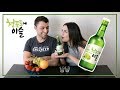 Siblings try JINRO Green Grape soju