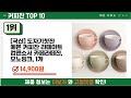 요즘 잘 팔리는 커피잔 추천 top10 가격 평점 비교