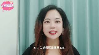 兩性深交，女人動情後的底線：不拒絕這2個看似過分的要求，別不懂