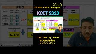 KCET RANK CALCULATION  |KCET 2023 #nammvtu #nammvtu  #shorts