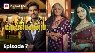 Mahaadevi | മഹാദേവി | Kodeeshwaran | Episode 7 | Malayalam | Pocket FM #pocketfmmalayalam