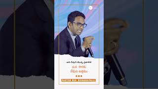 మన కొరకు దేవుని చిత్తము || Pastor Ben Komanapalli Jr