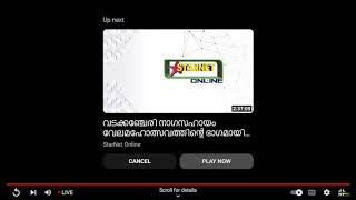 കിഴക്കഞ്ചേരി നെടുംപറമ്പത്ത് വേലമഹോത്സവം Part 2| PRIME NEWS| KIZHAKKENCHERRY NEDUMPARAMBATH VELA LIVE