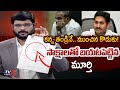 TV5 Murthy Reveled Facts About YS Jagan | YS Sharmila | YS Rajasekhar Reddy | TV5 News